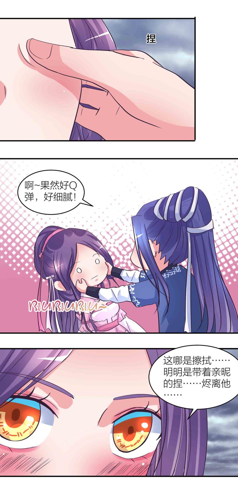 第184话 推倒还是推开7