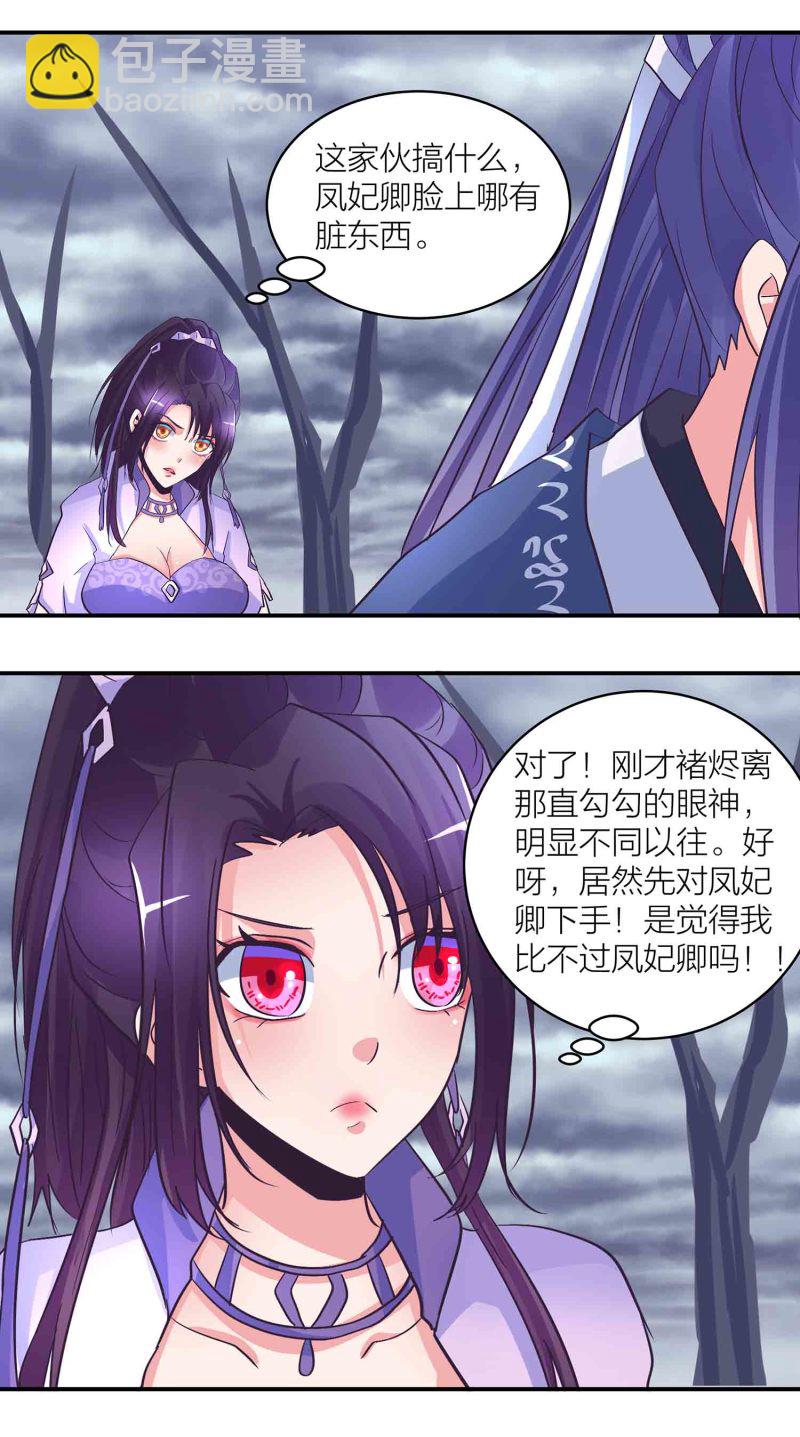 第184话 推倒还是推开8