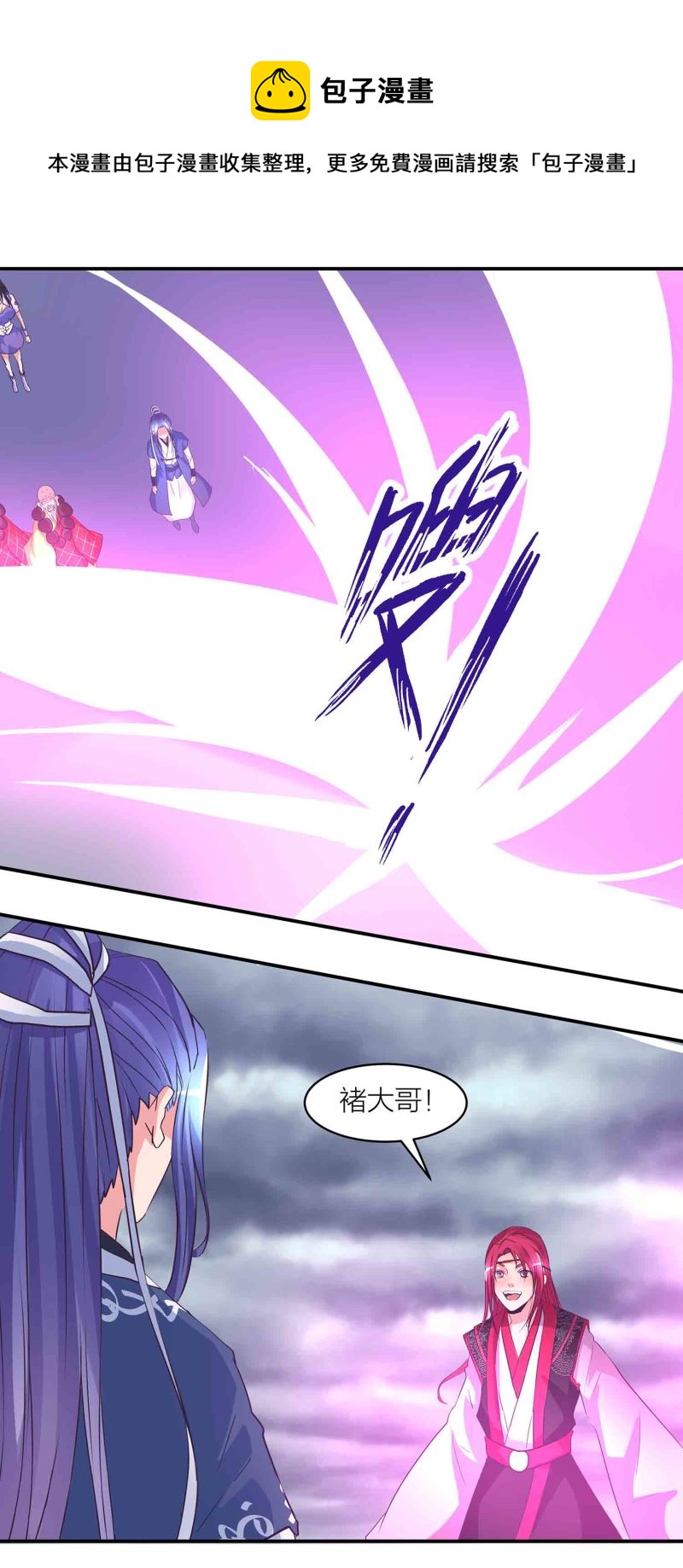 第187话 守夫有责0