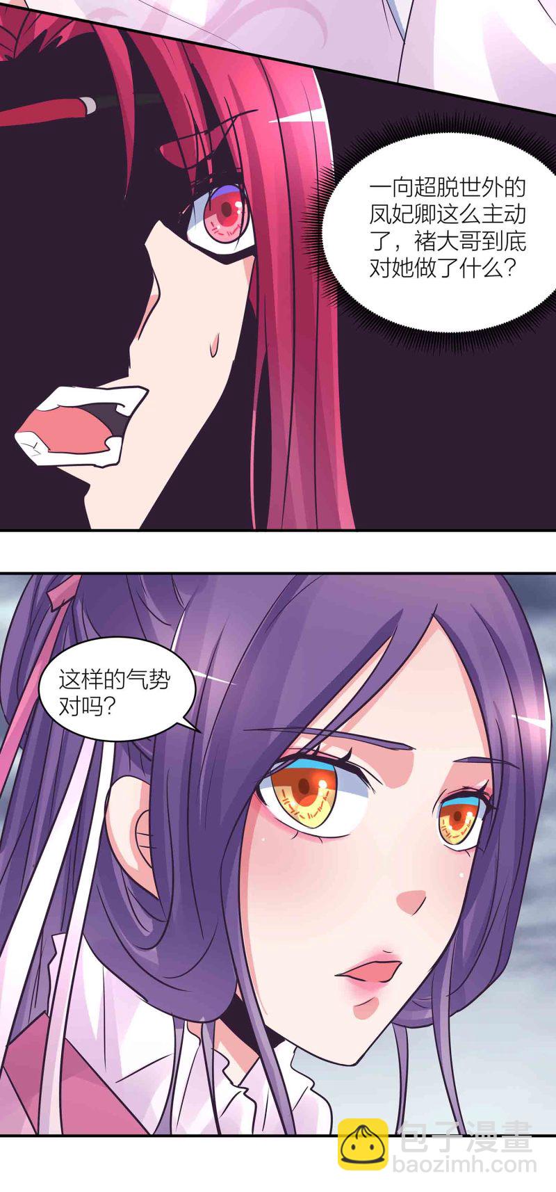 第187话 守夫有责10