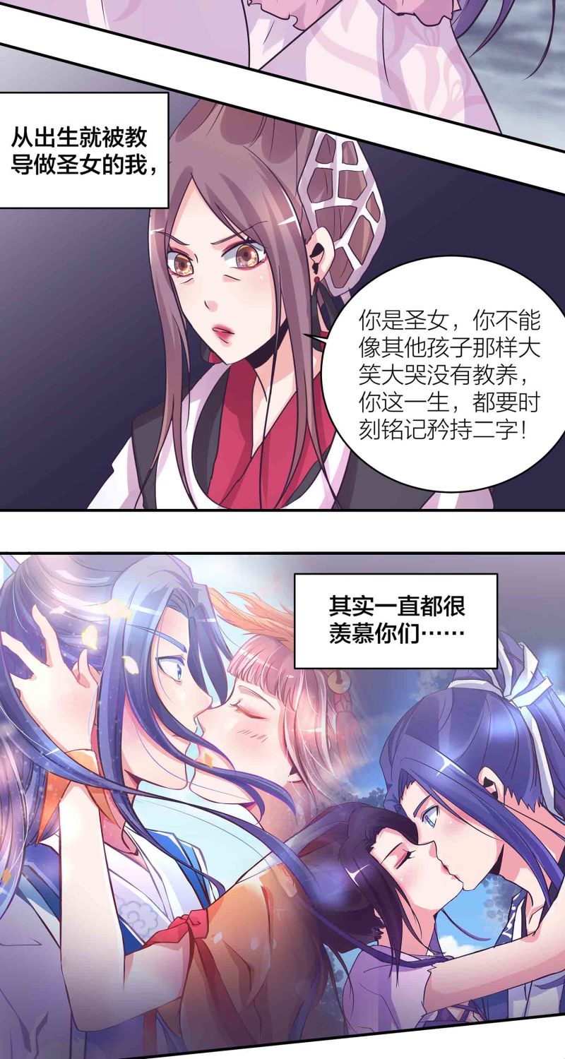 第187话 守夫有责16