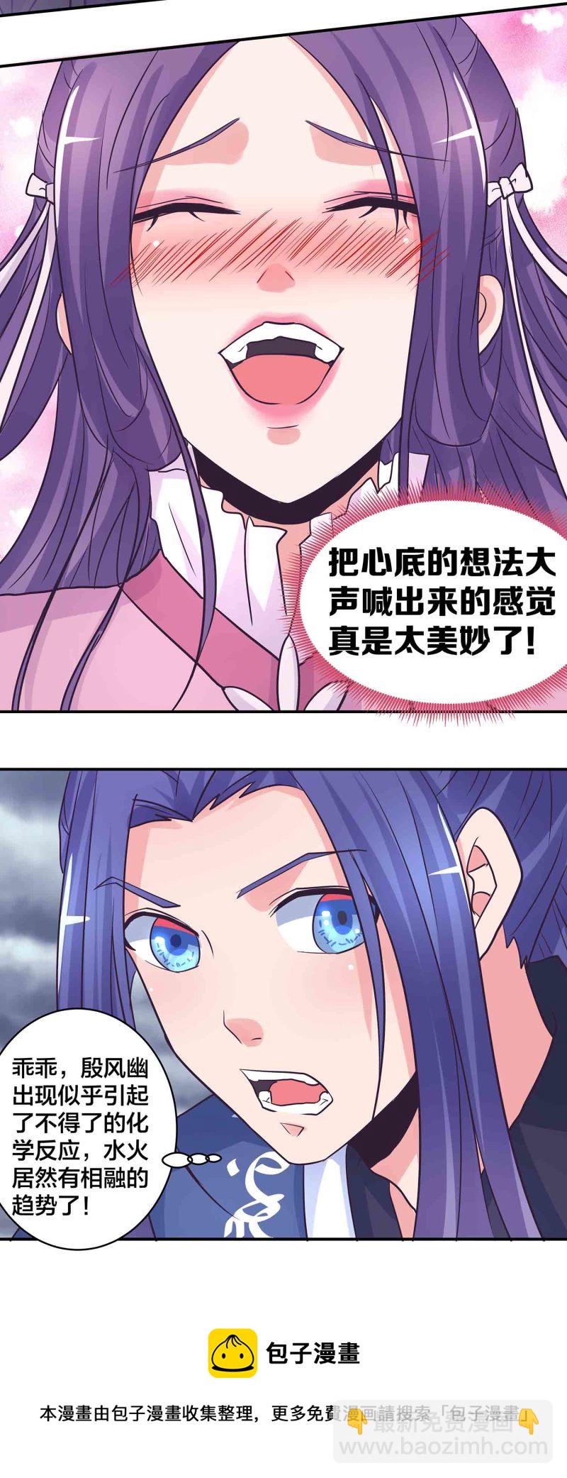 第187话 守夫有责17