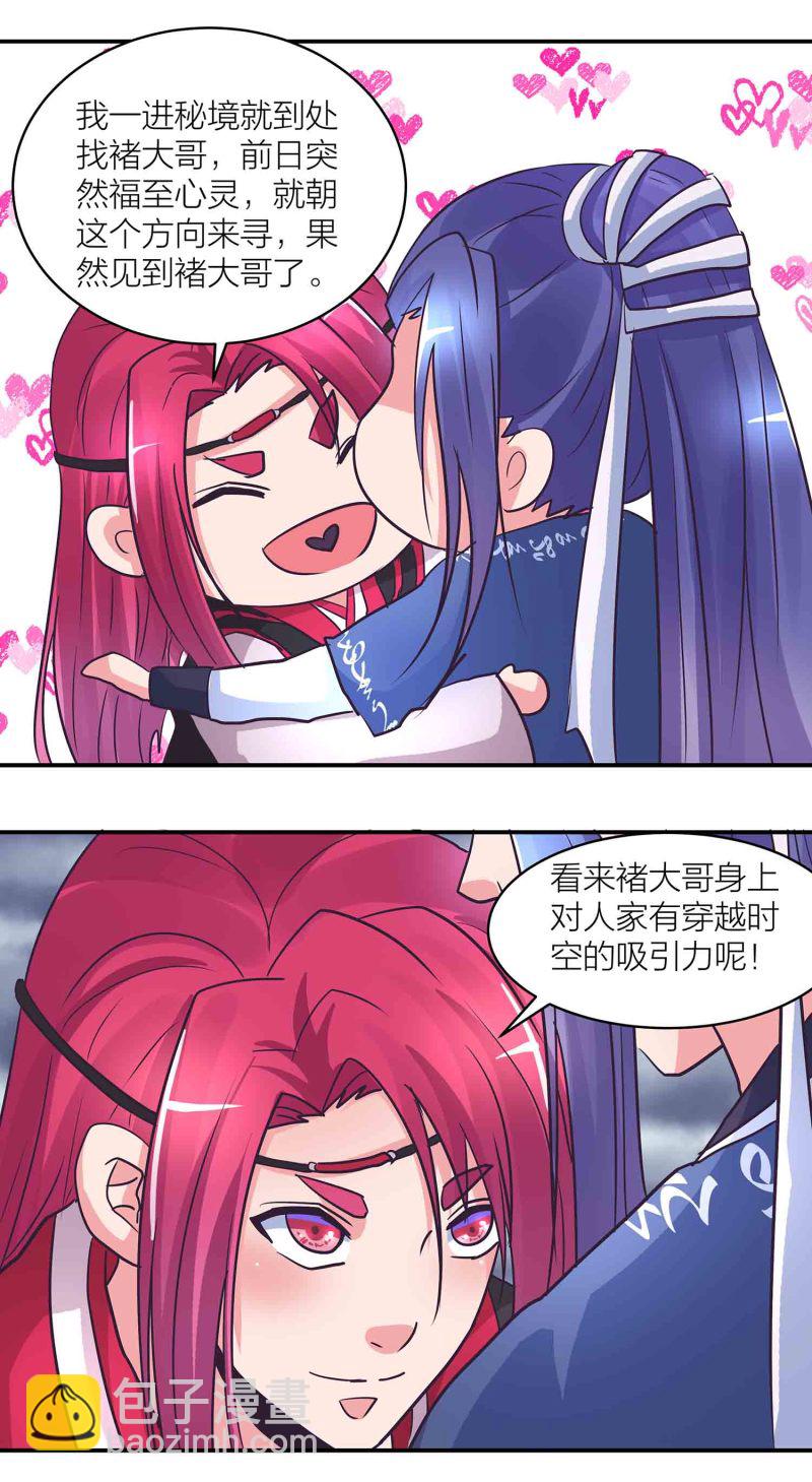第187话 守夫有责2