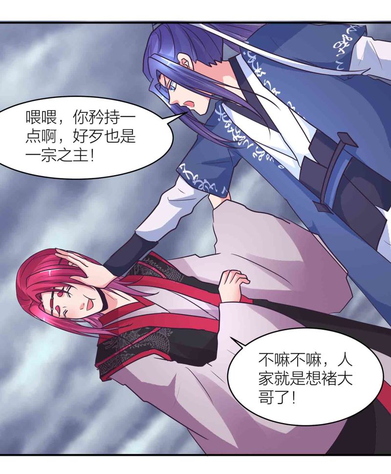 第187话 守夫有责3
