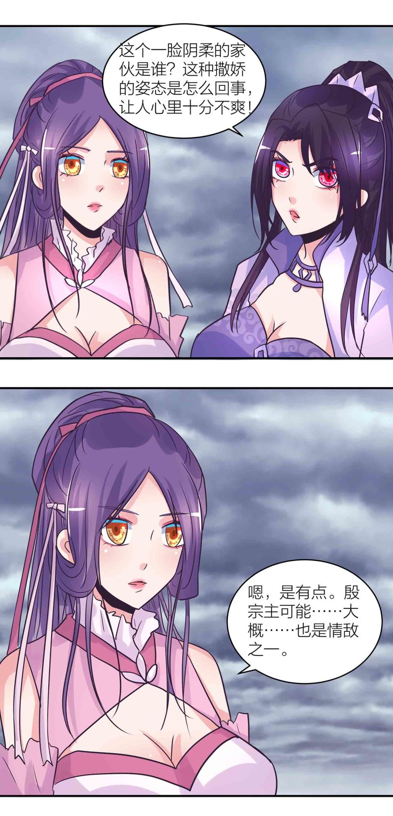 第187话 守夫有责4