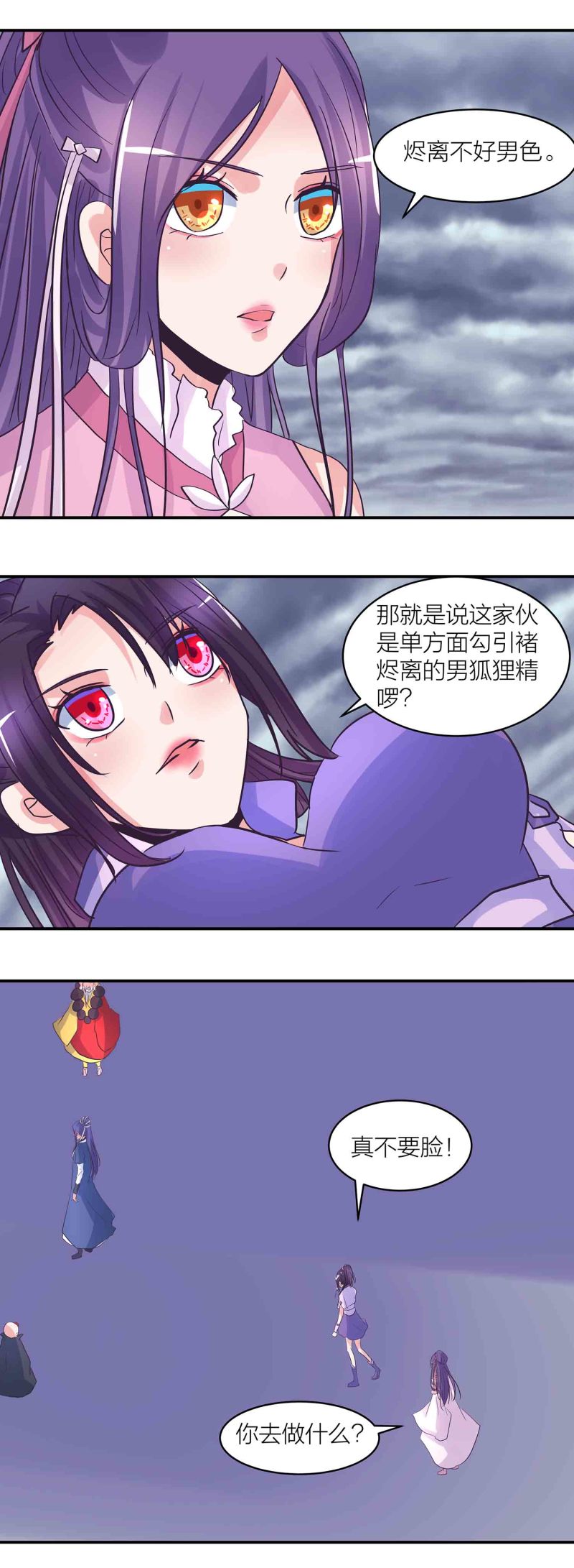 第187话 守夫有责6