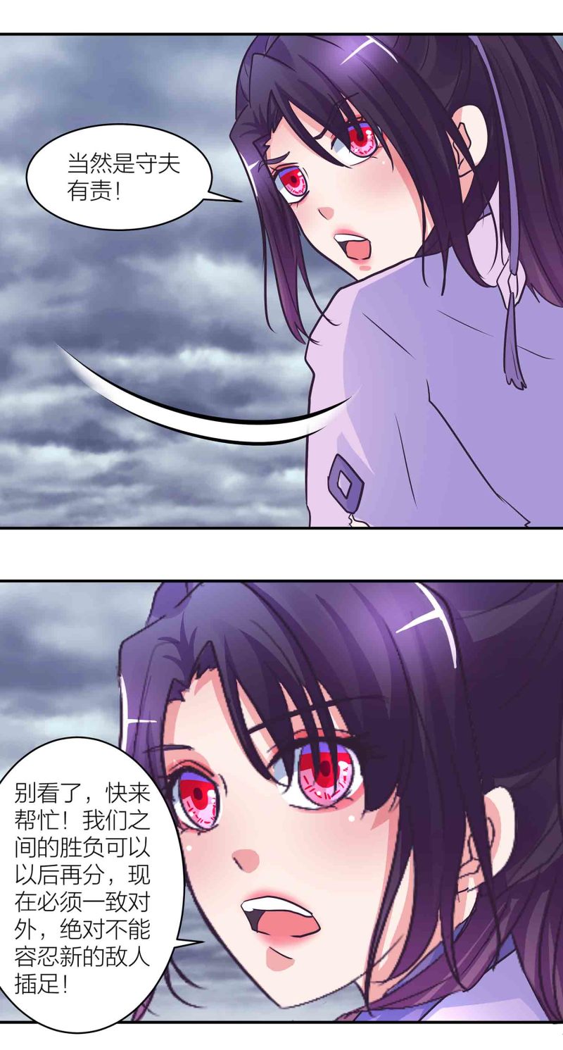 第187话 守夫有责7