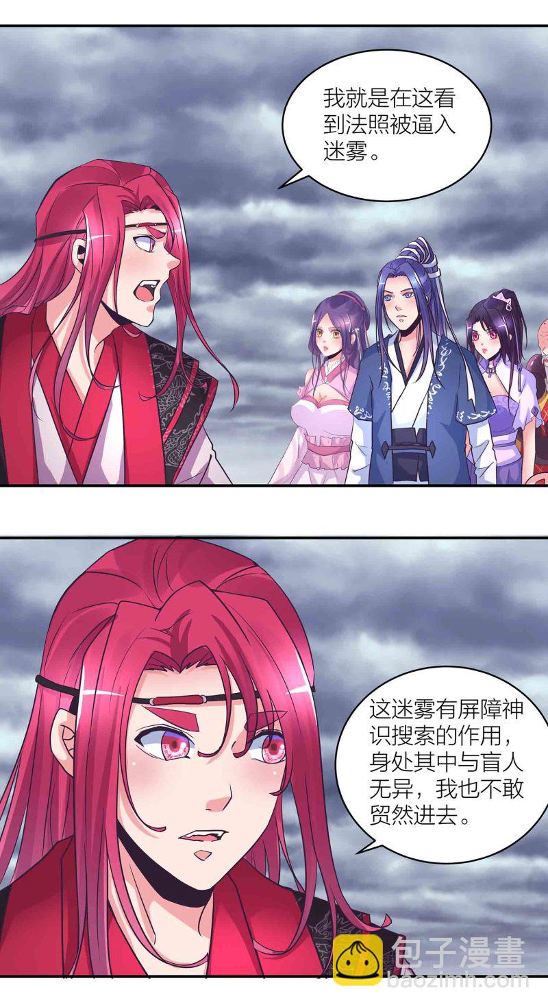 第189话 洞若观火1