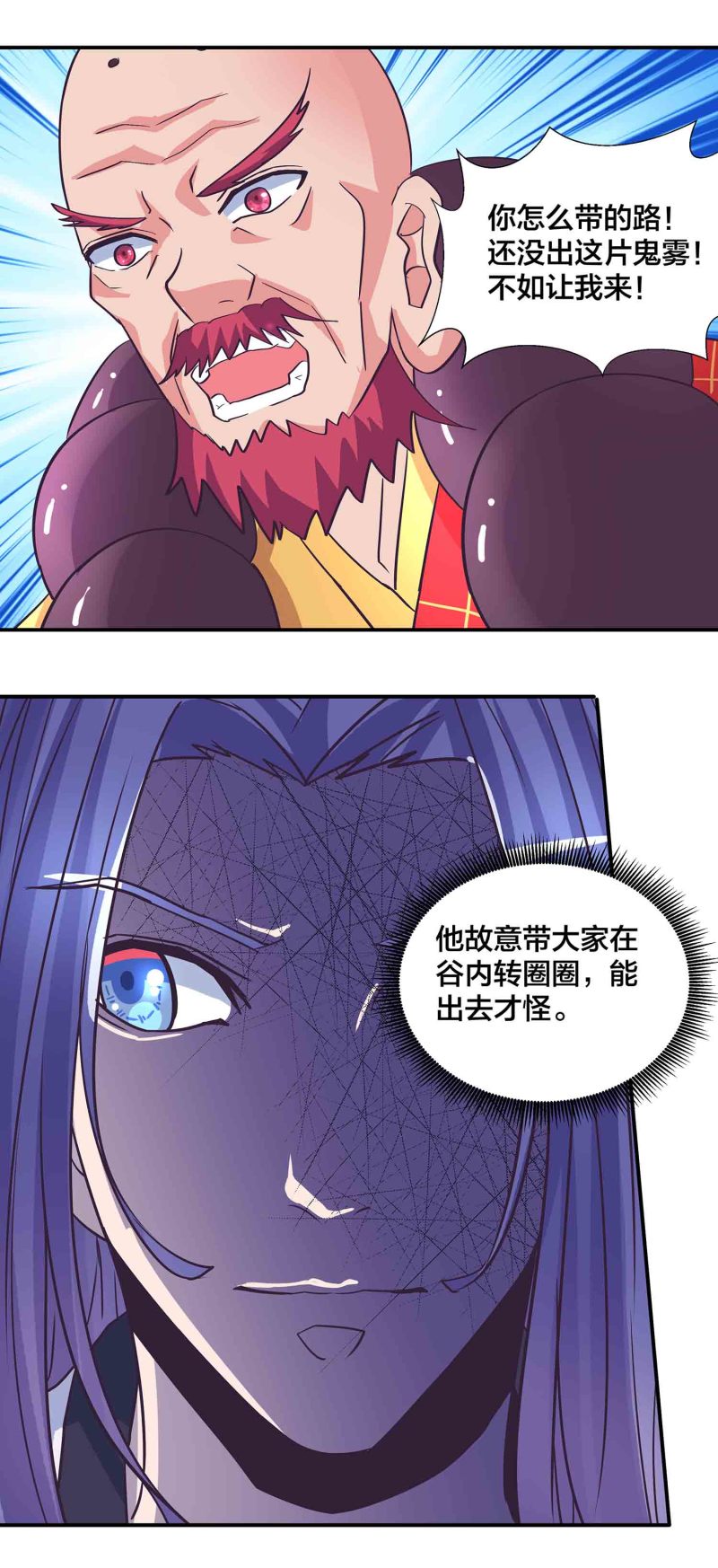 第189话 洞若观火14
