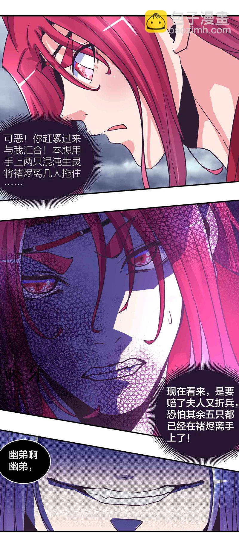 第189话 洞若观火17