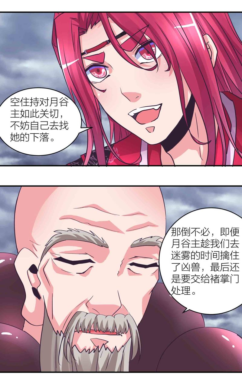 第189话 洞若观火8