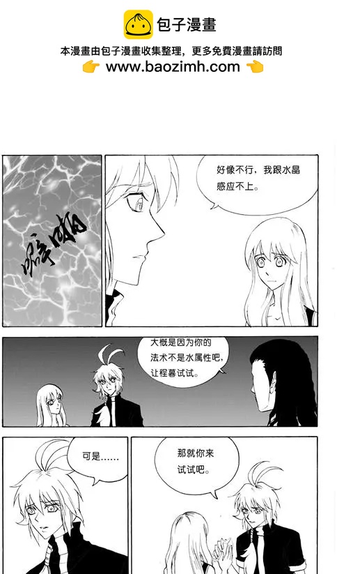 第104话只能是水属性的光焕1