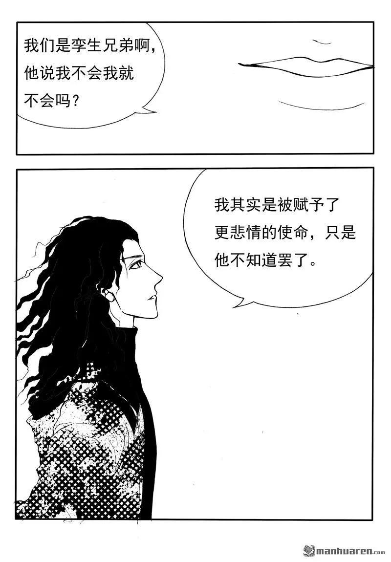 第192回 他不是他5