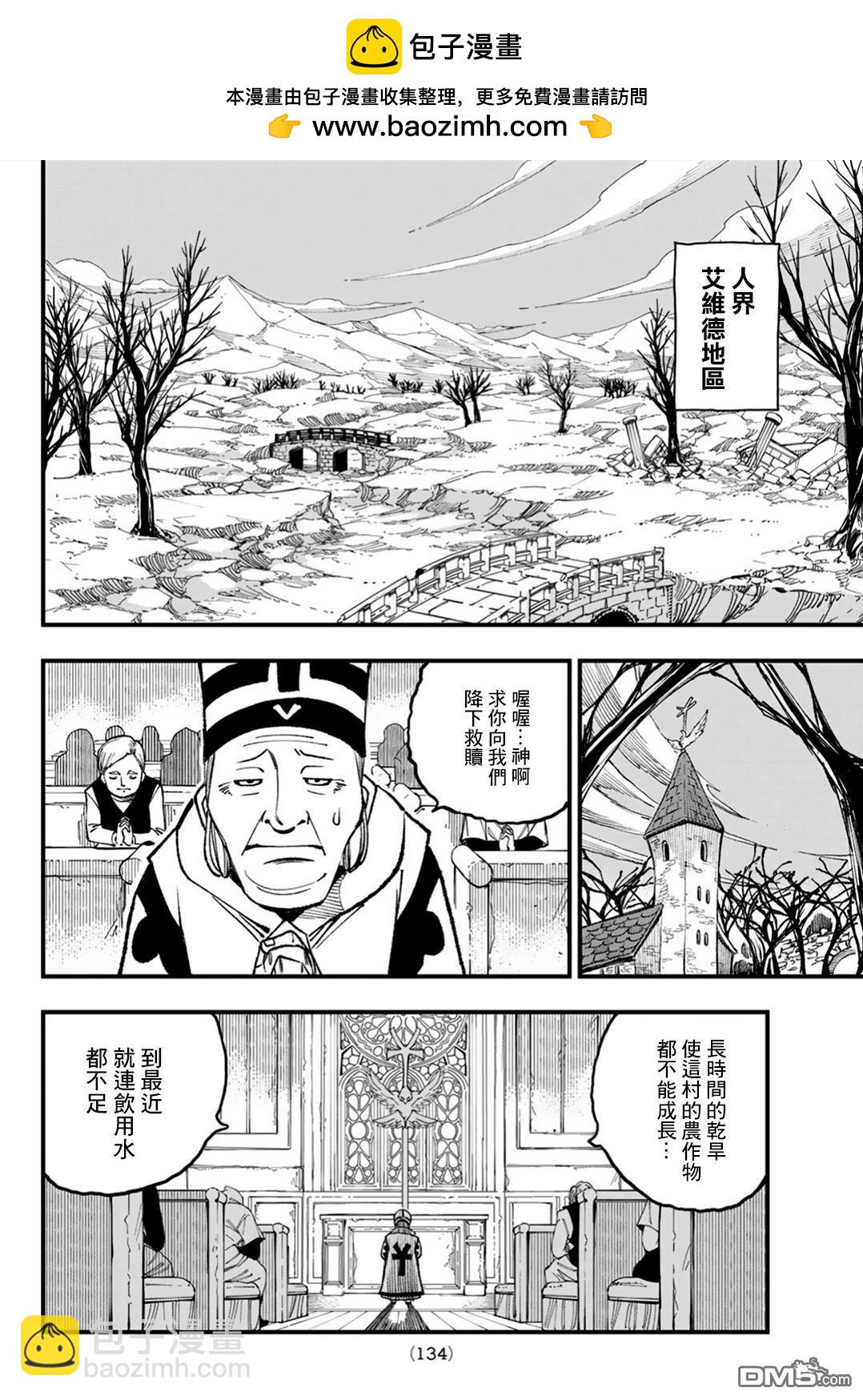 第3话1