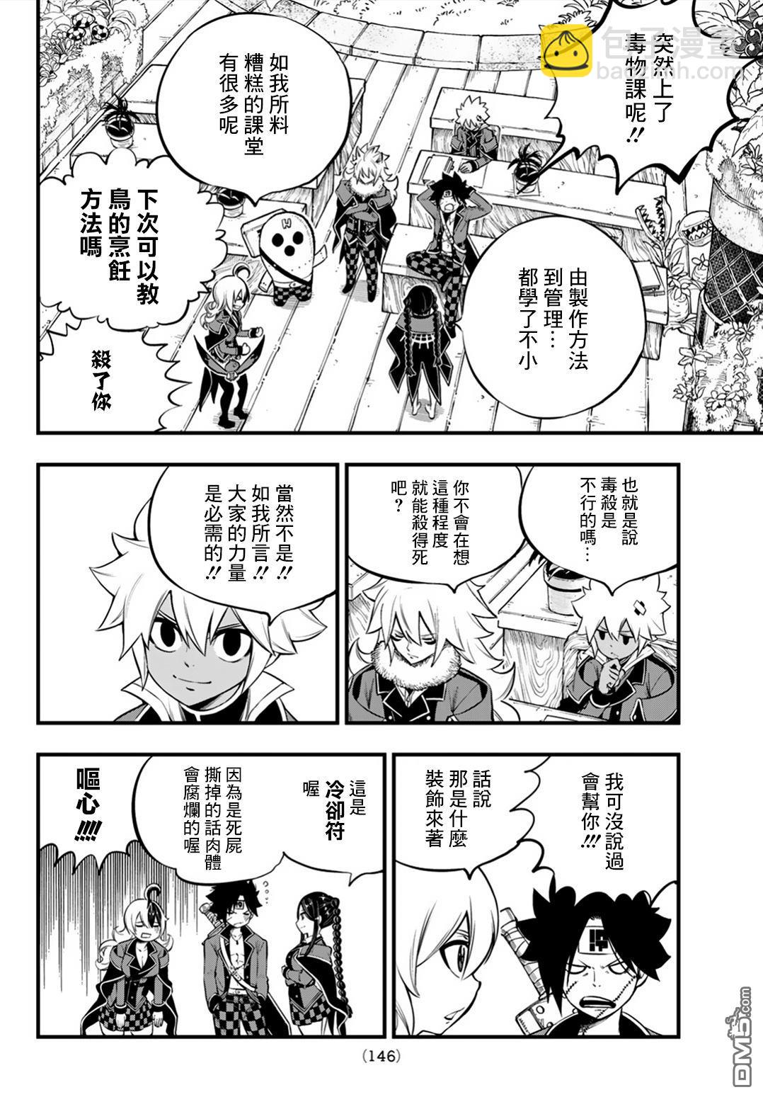 第3话12