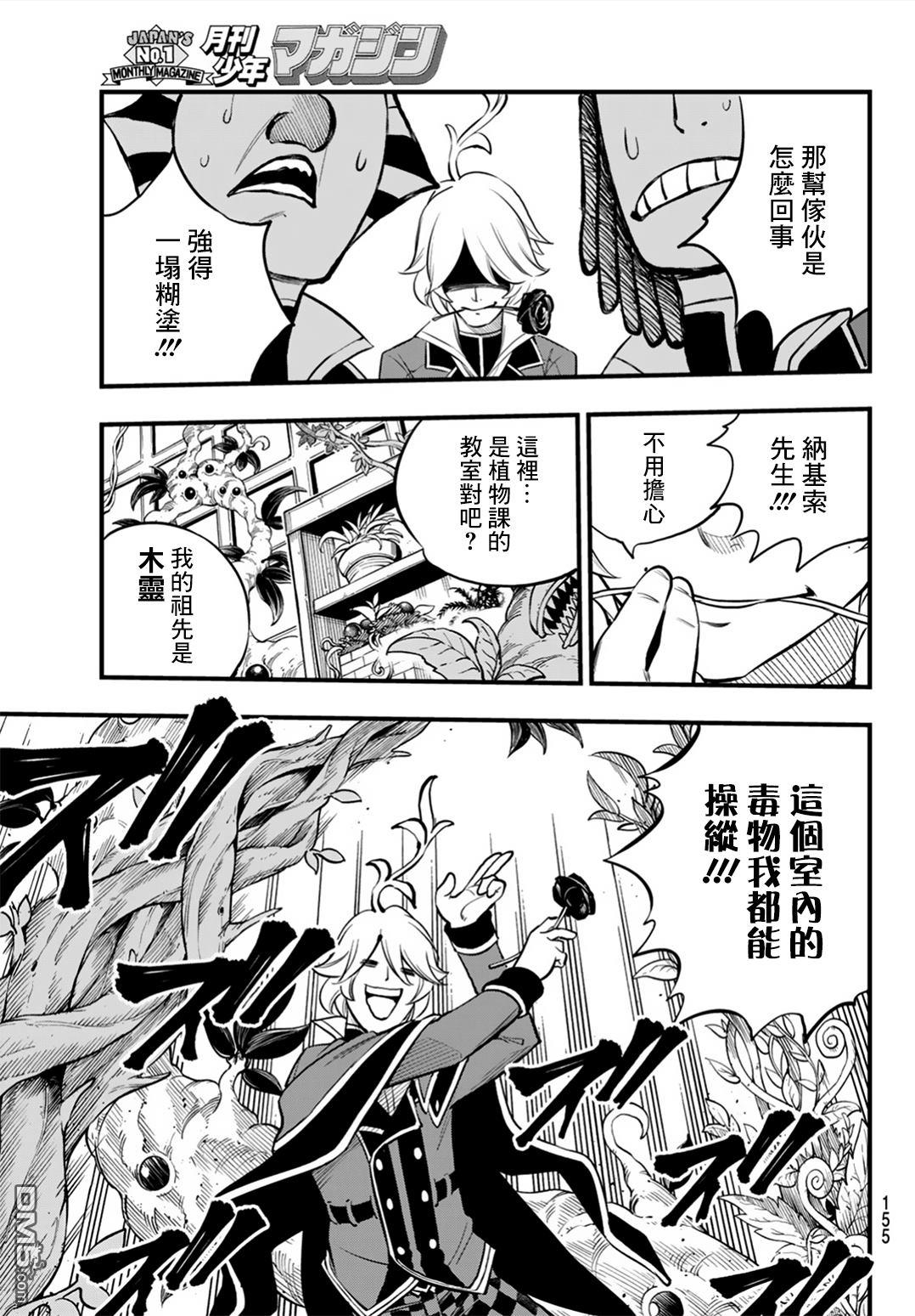 第3话21