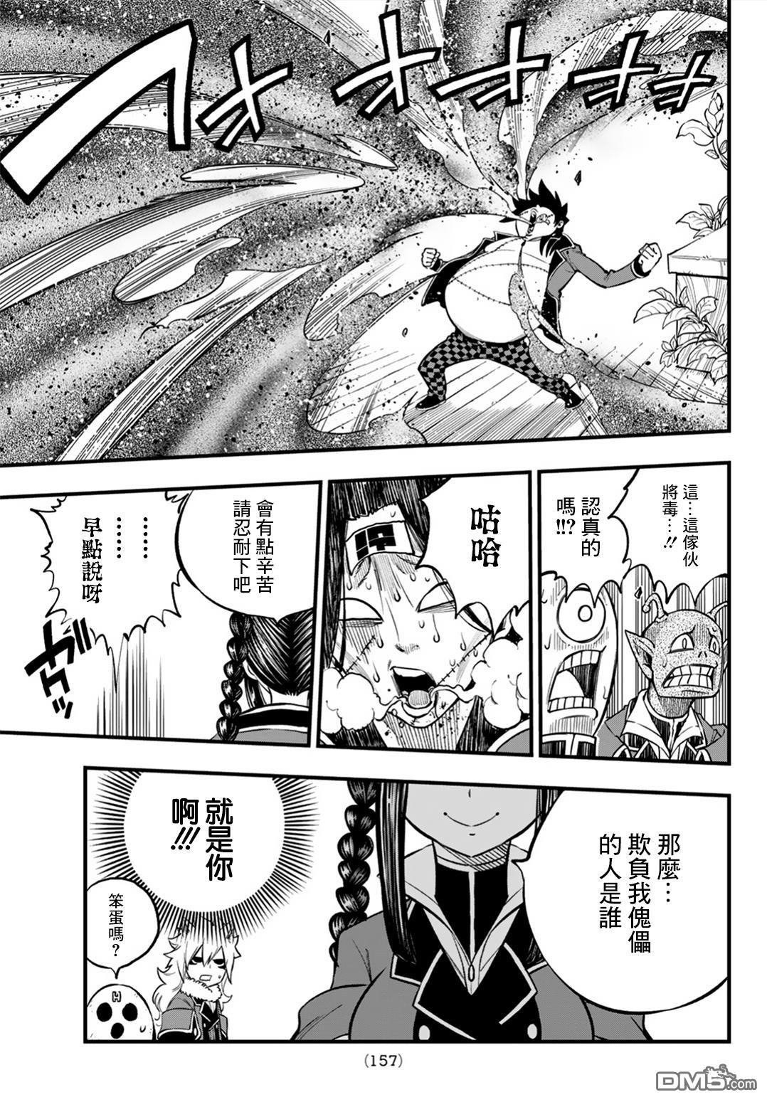 第3话23