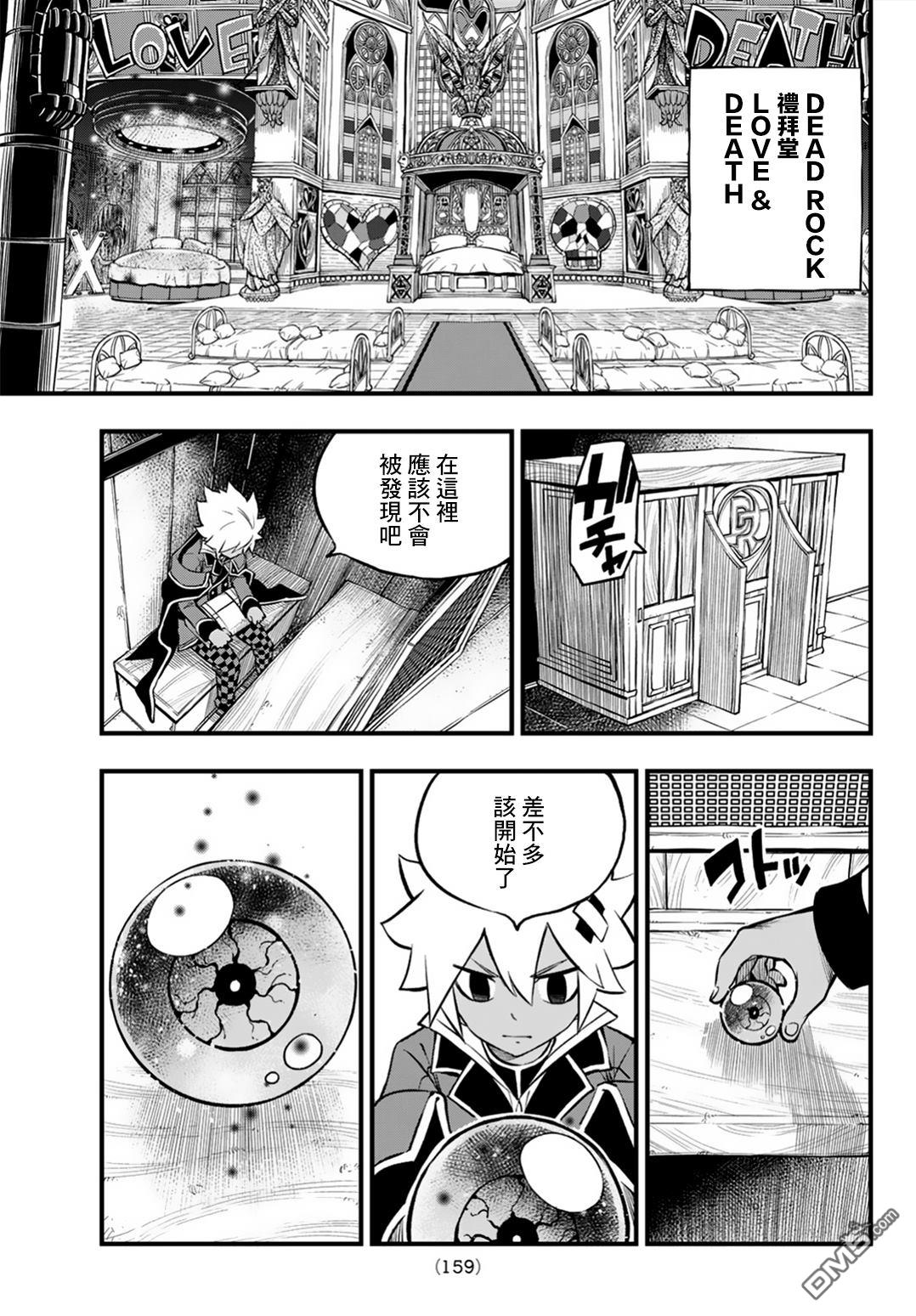 第3话25