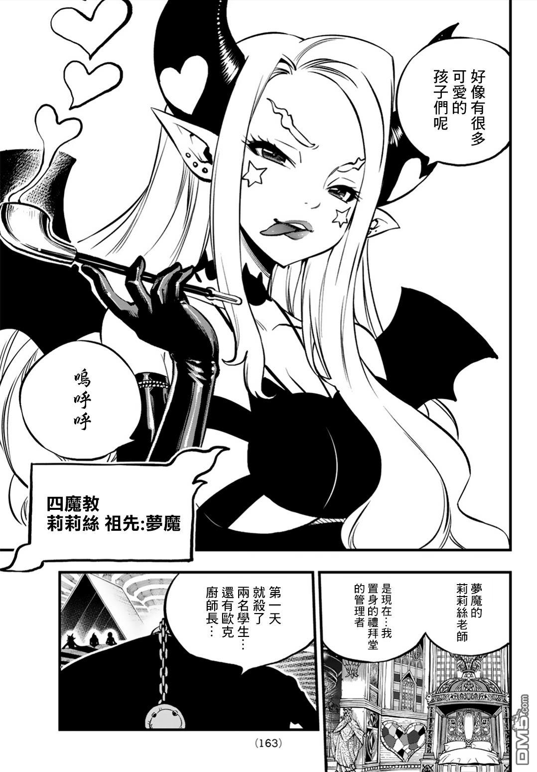 第3话29