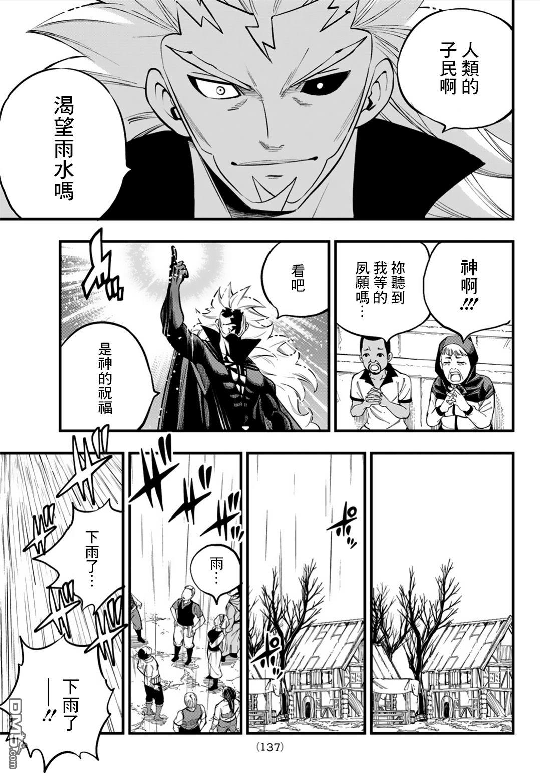 第3话4