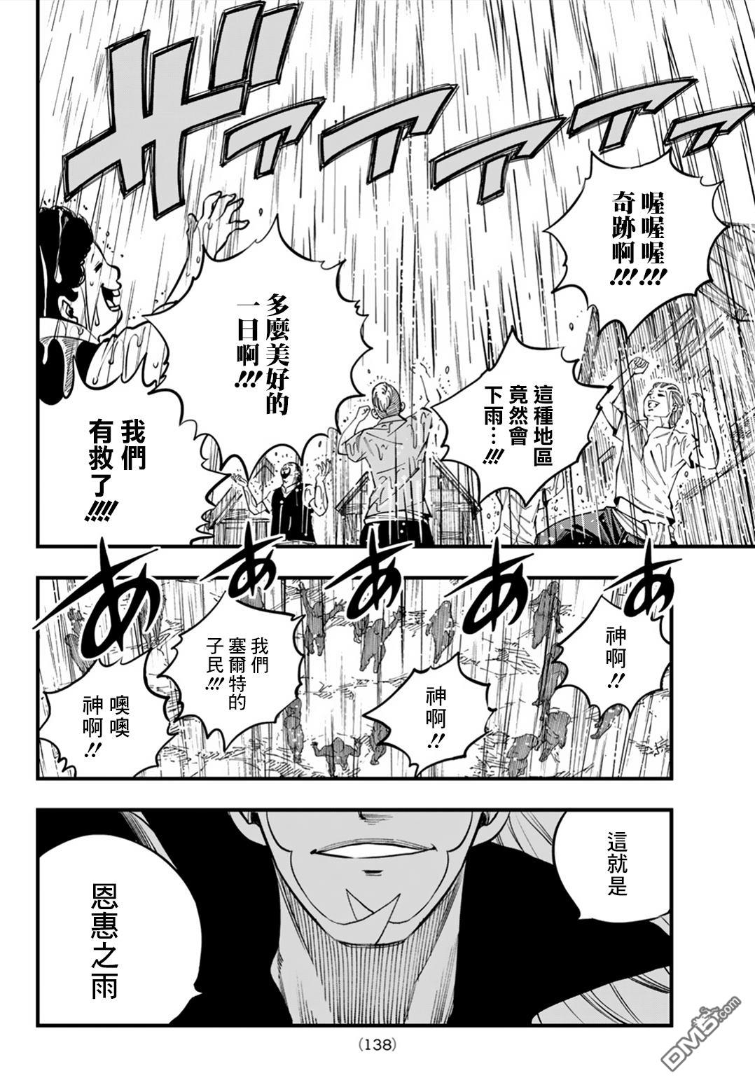 第3话5