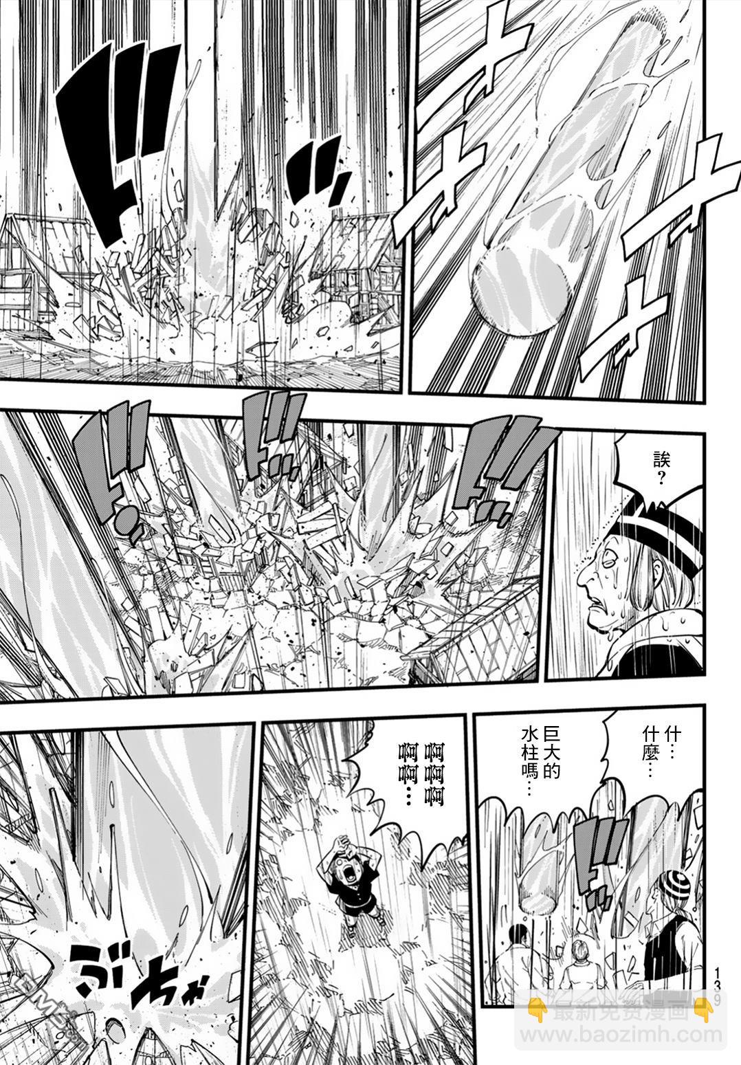 第3话6