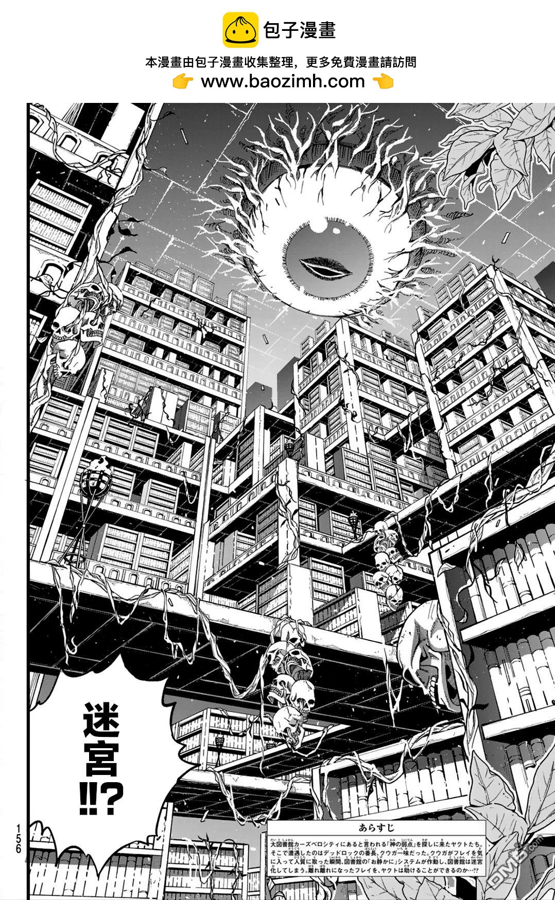 第8话1