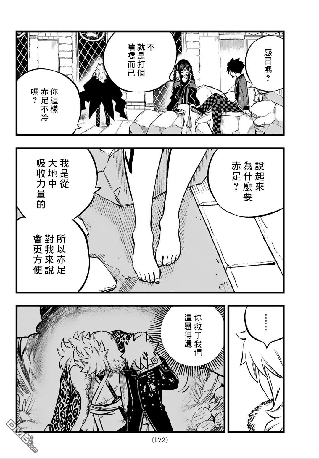第8话16