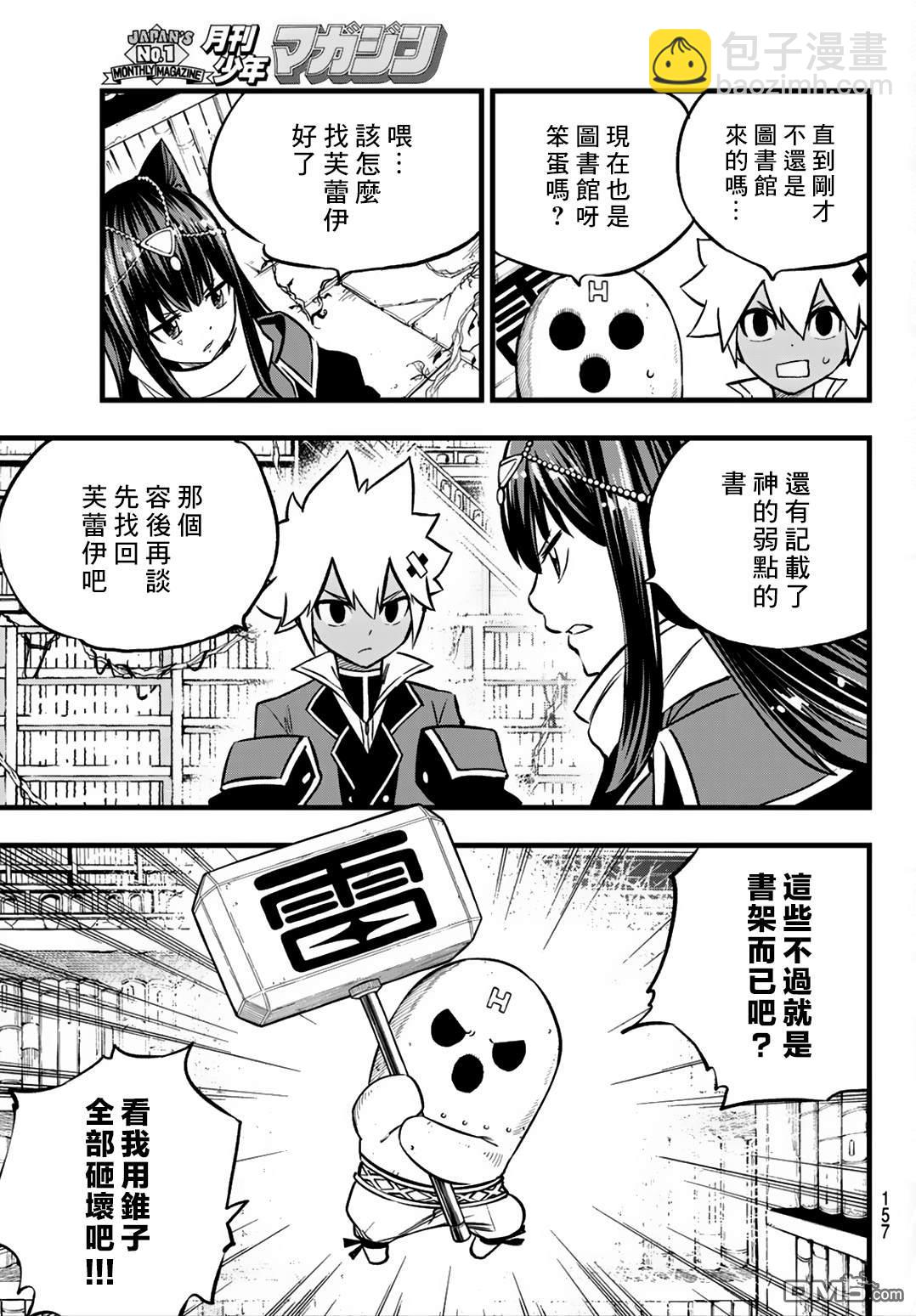第8话2
