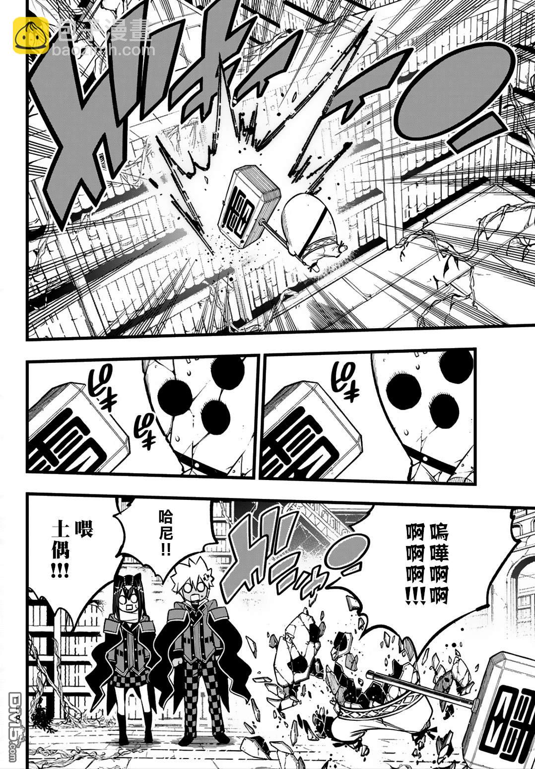 第8话3