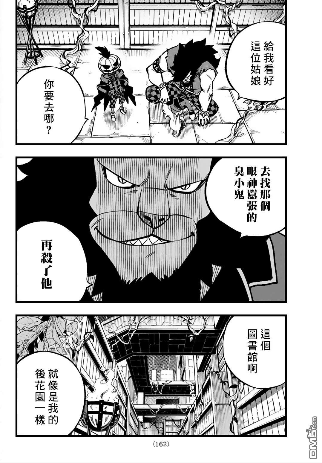 第8话7