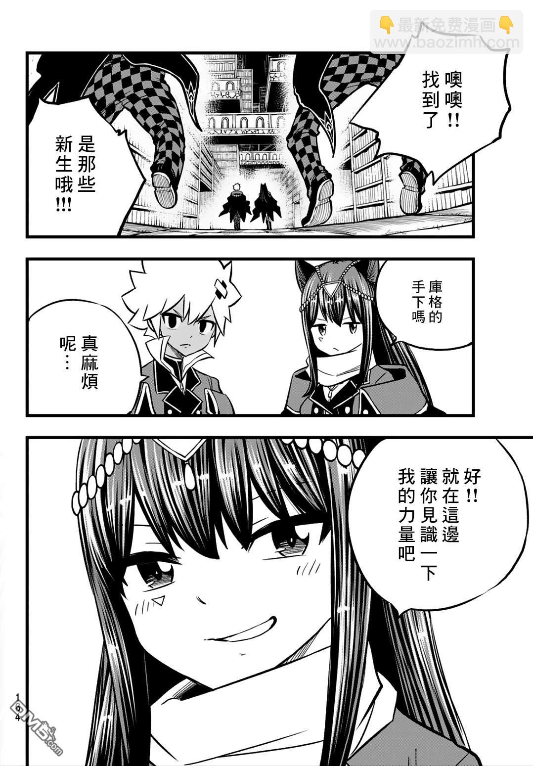 第8话9