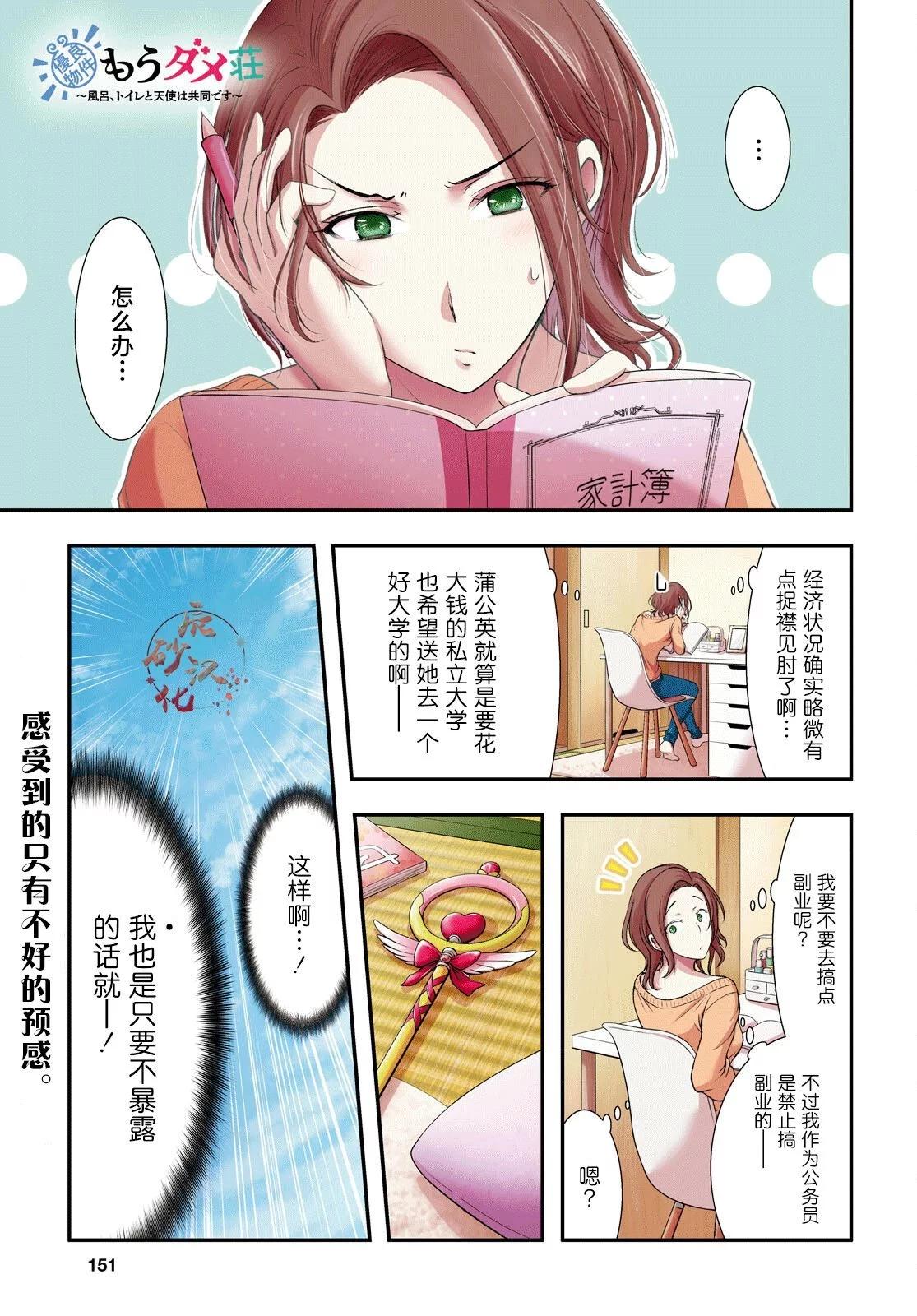 第10话0
