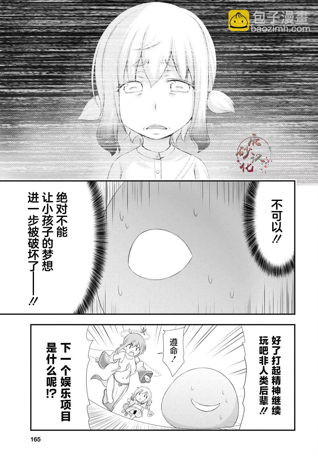 第10话12