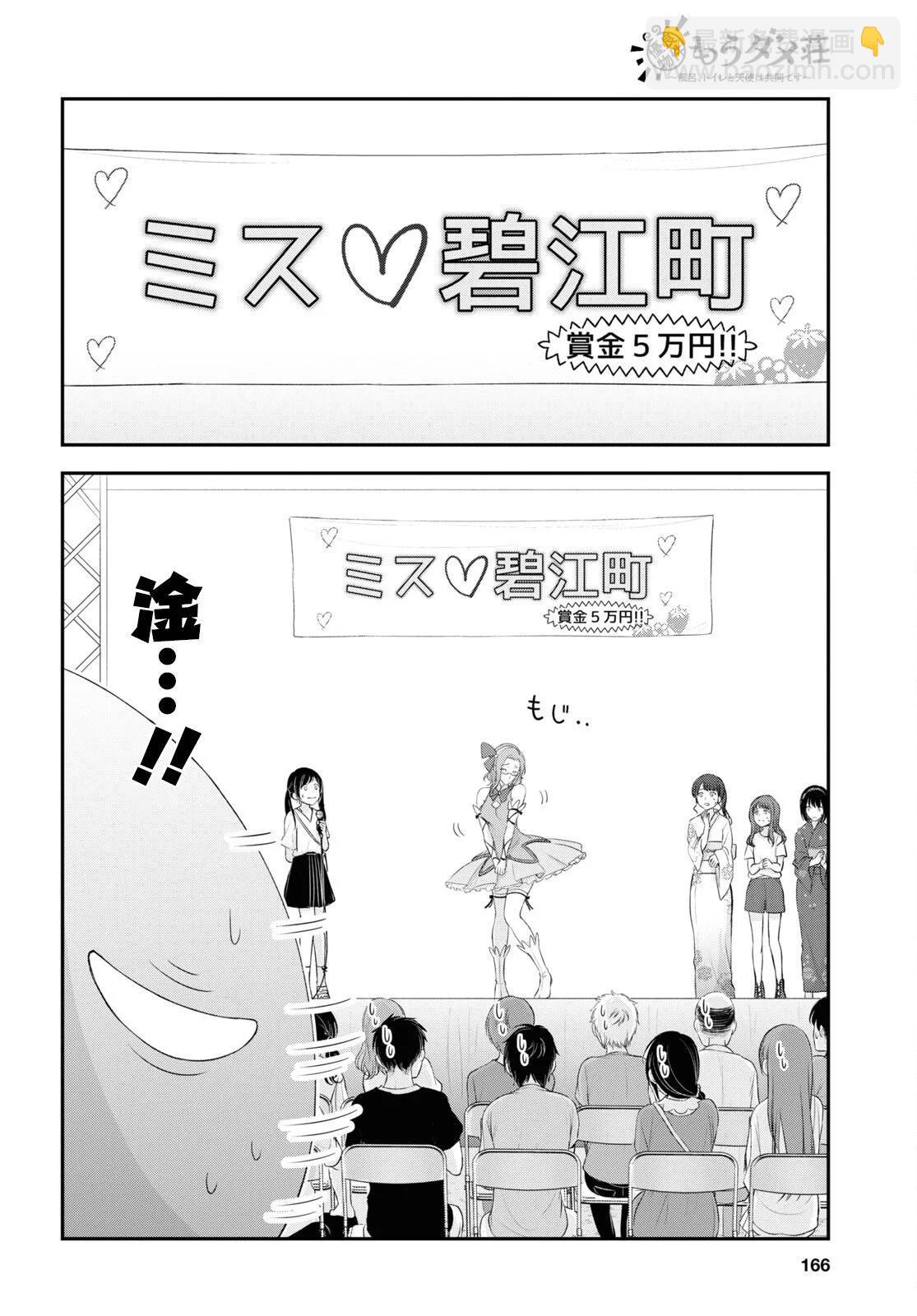 第10话13