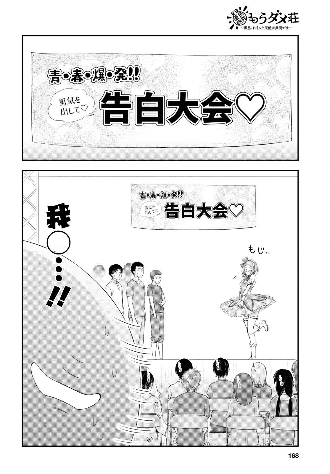 第10话15