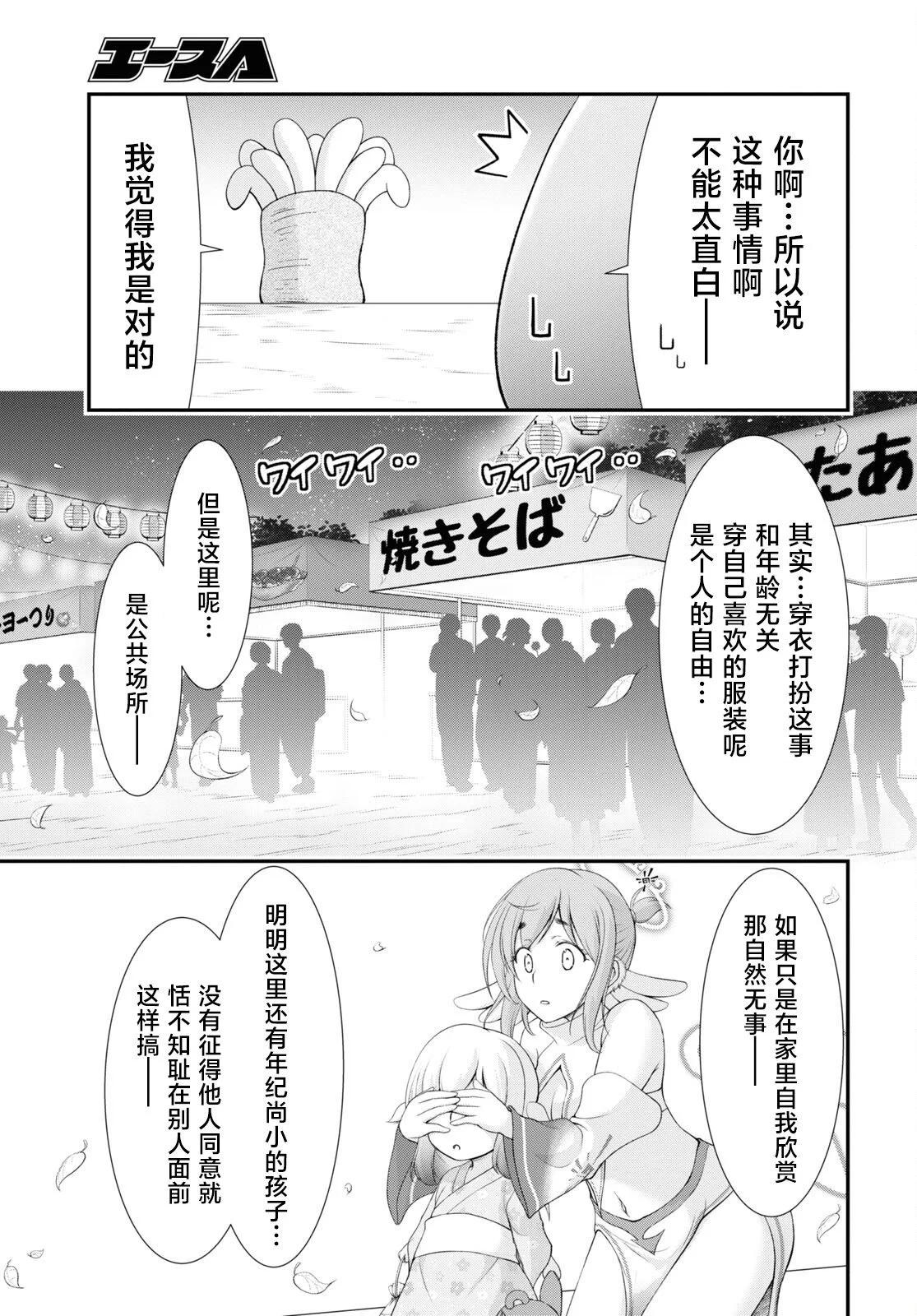 第10话29