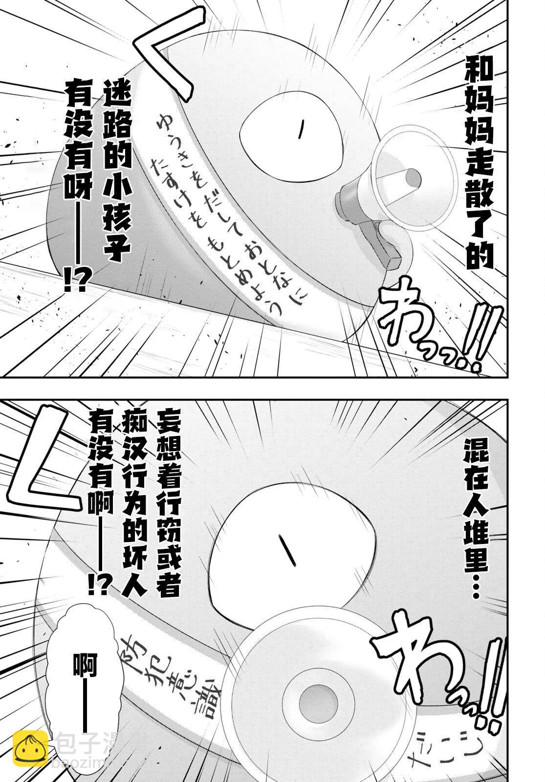 第10话4
