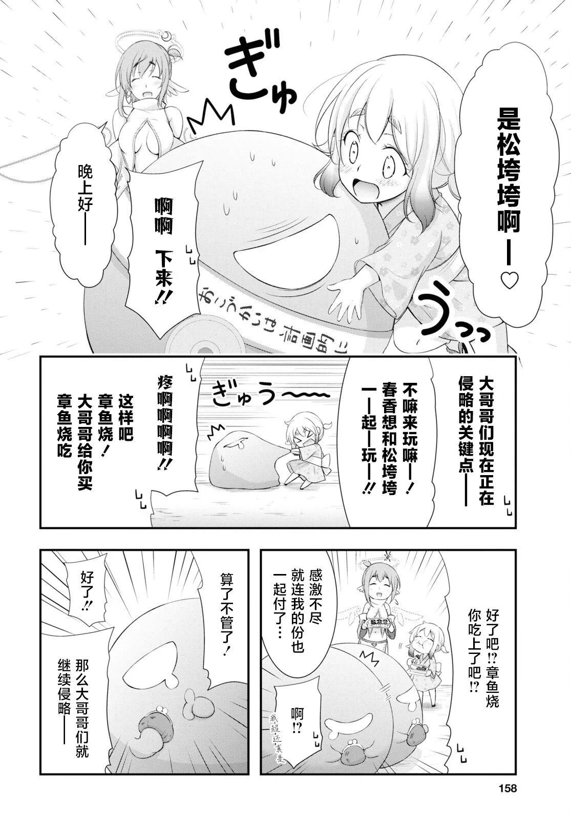 第10话5