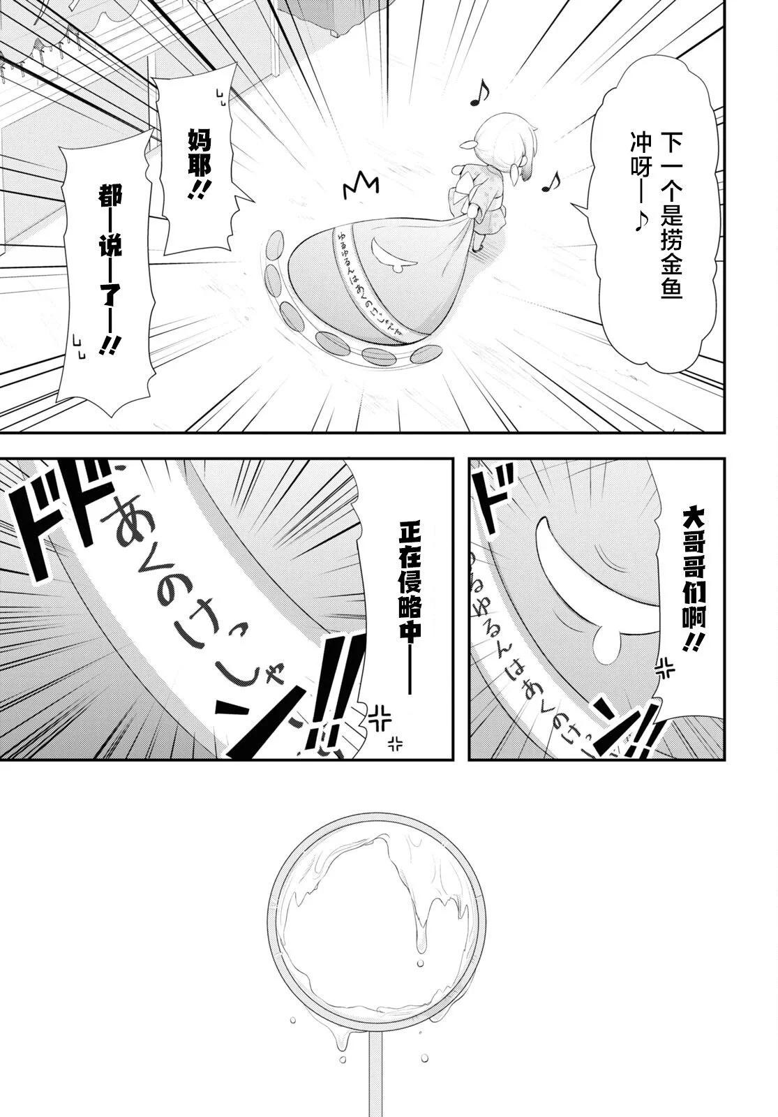 第10话6