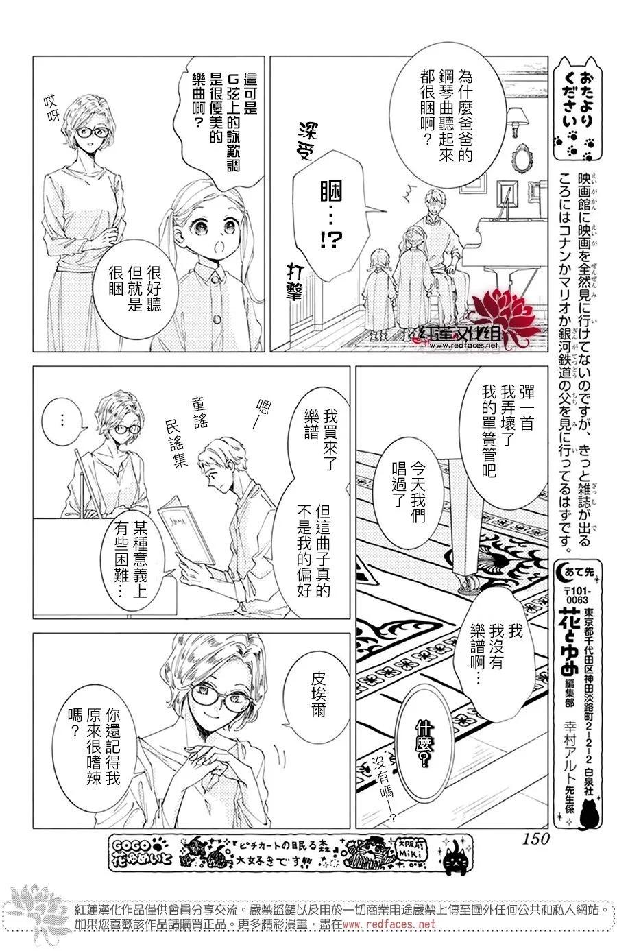 第08话12