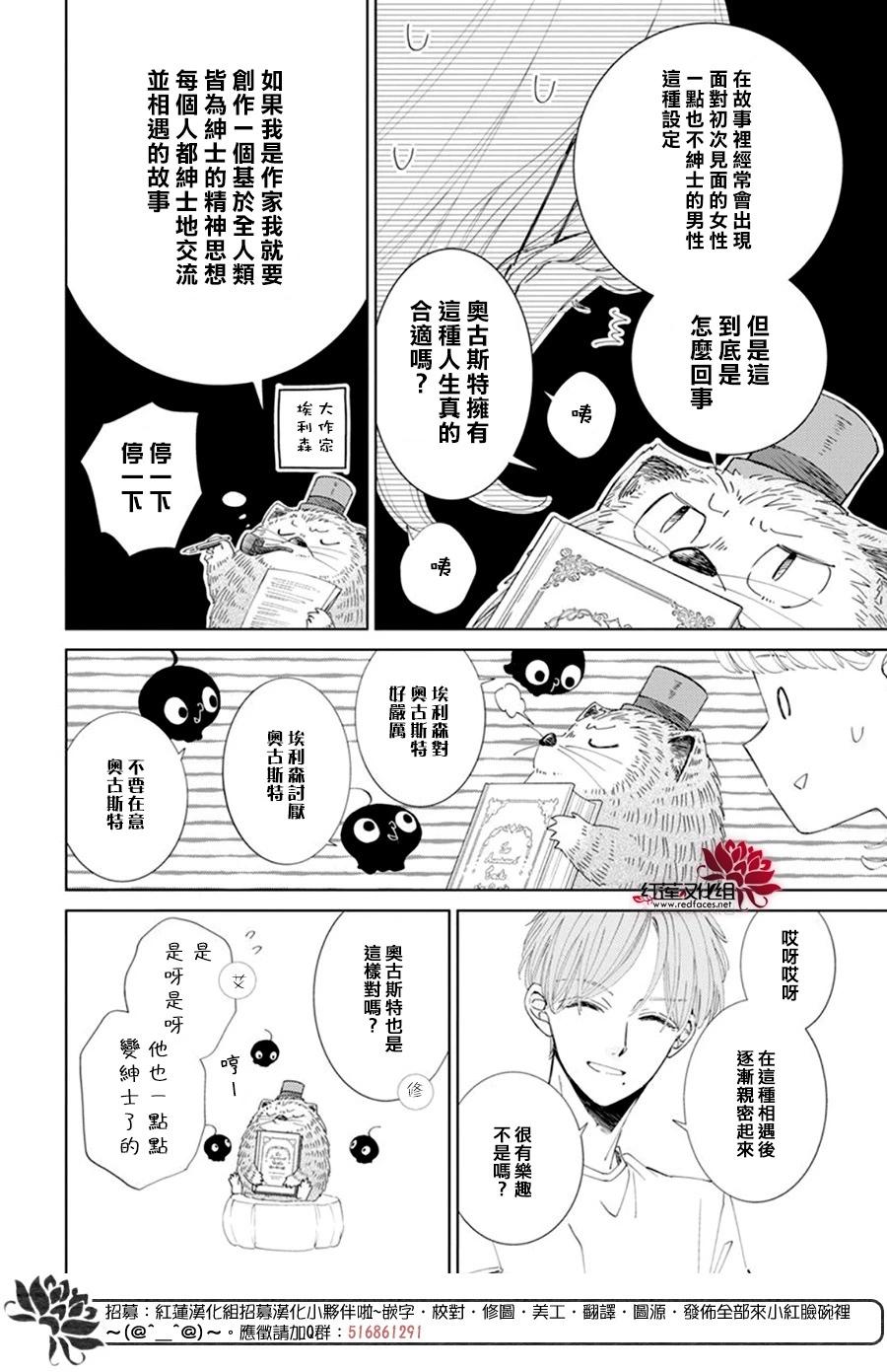 第11话17