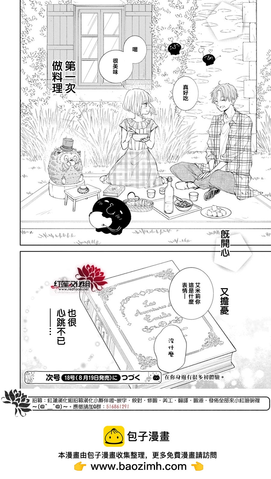第11话28
