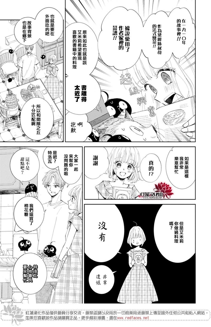 第11话6