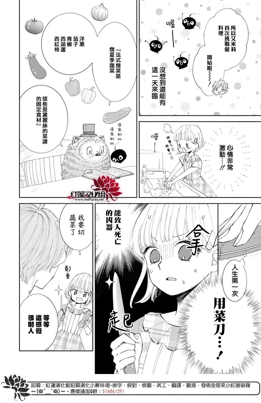第11话7