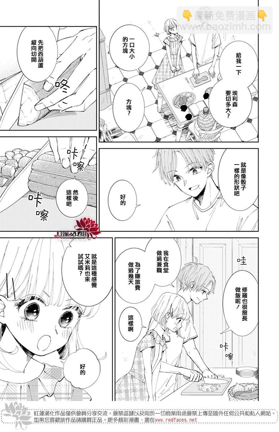 第11话8