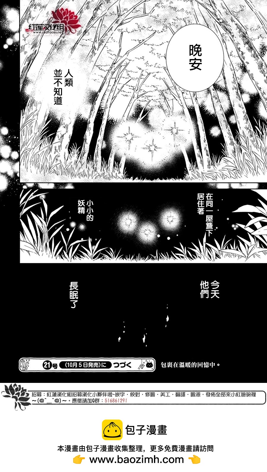 第13话29