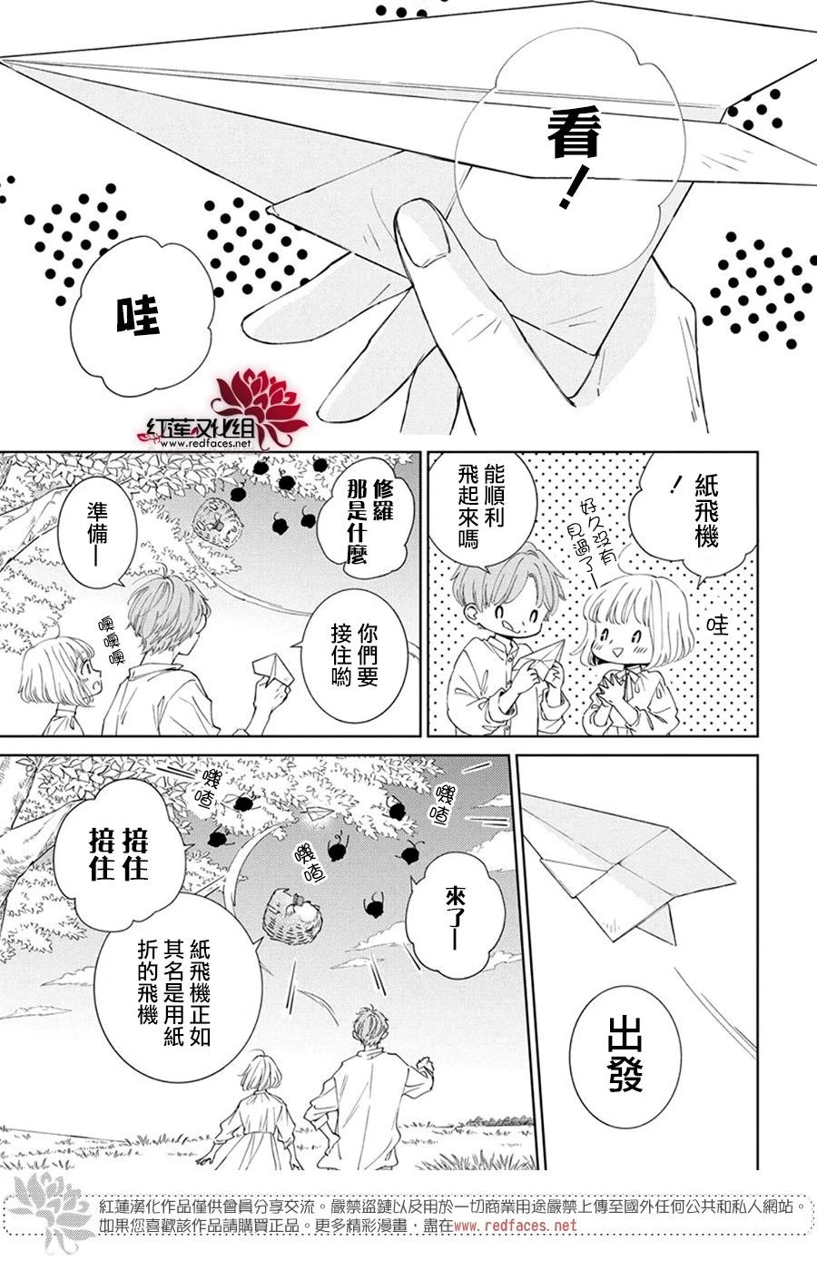第13话7