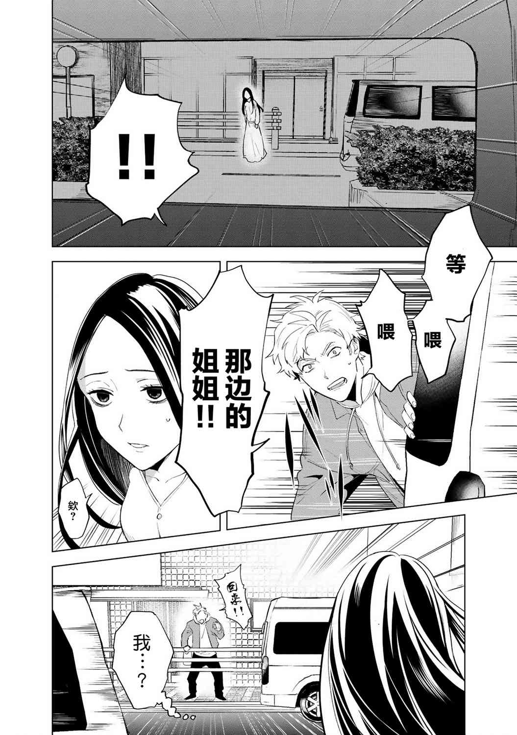 1话12