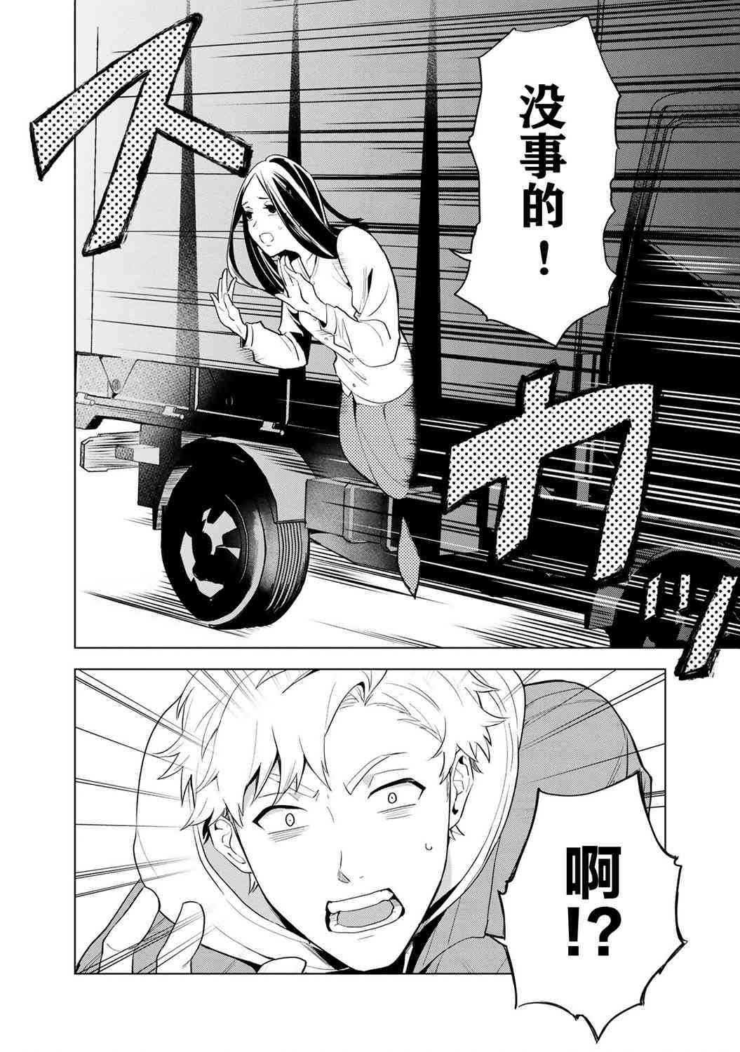 1话14